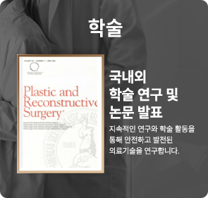나나 학술 논문 활동