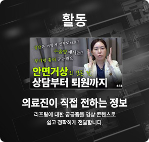 나나 리프팅센터 유튜브 영상