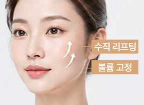 STEP3 수직 리프팅 및 볼륨 고정 완료